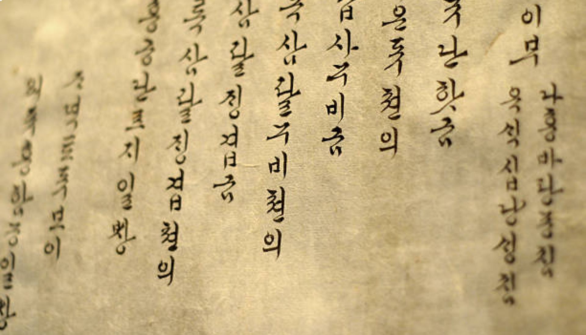 Hangeul - La Grande Ecriture, un des vecteurs du miracle coréen